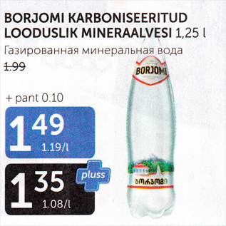 Allahindlus - BORJOMI KARBONISEERITUD LOODUSLIK MINERAALVESI 1,25 L