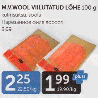 Allahindlus - M.V.WOOL VIILUTATUD LÕHE 100 G