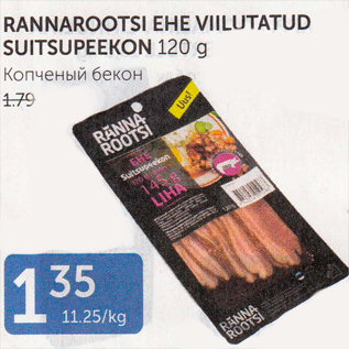 Allahindlus - RANNAROOTSI EHE VIILUTATUD SUITSUPEEKON 120 G