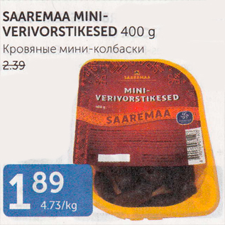 Allahindlus - SAAREMAA MINI-VERIVORSTIKESED 400 G