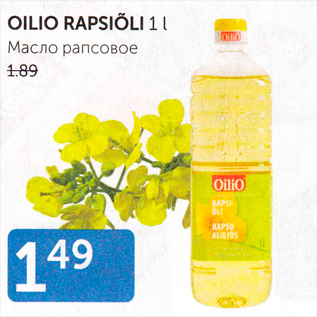 Allahindlus - OILID RAPSIÕLI 1 L