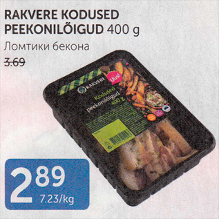 Allahindlus - RAKVERE KODUSED PEEKONILÕIGUD 400 G