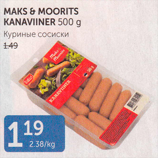 Allahindlus - MAKS & MOORITS KANAVIINER 500 G