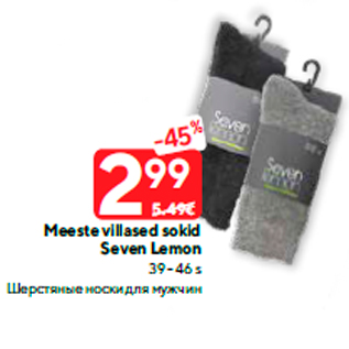 Allahindlus - Meeste villased sokid Seven Lemon 39 - 46 s