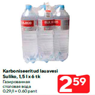 Allahindlus - Karboniseeritud lauavesi Suliko, 1,5 l x 6 tk