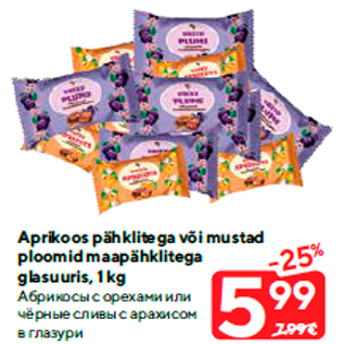 Allahindlus - Aprikoos pähklitega või mustad ploomid maapähklitega glasuuris, 1 kg и