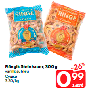 Allahindlus - Rõngik Steinhauer, 300 g