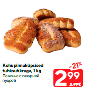 Allahindlus - Kohupiimaküpsised tuhksuhkruga, 1 kg