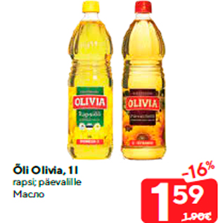 Allahindlus - Õli Olivia, 1 l