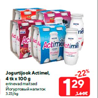 Allahindlus - Jogurtijook Actimel, 4 tk x 100 g