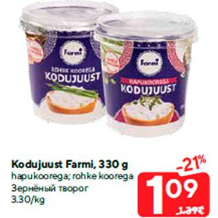 Allahindlus - Kodujuust Farmi, 330 g