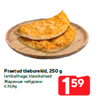 Allahindlus - Praetud tšeburekid, 250 g