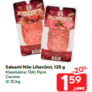 Allahindlus - Salaami Nõo Lihavürst, 125 g