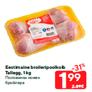 Allahindlus - Eestimaine broileripoolkoib Tallegg, 1 kg