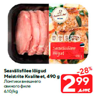 Allahindlus - Seavälisfilee lõigud Meistrite Kvaliteet, 490 g