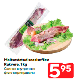 Allahindlus - Maitsestatud seasisefilee Rakvere, 1 kg и