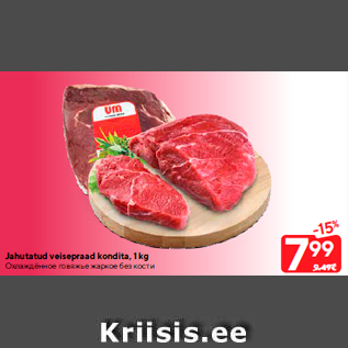 Allahindlus - Jahutatud veisepraad kondita, 1 kg