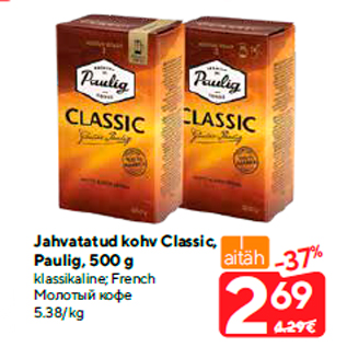 Allahindlus - Jahvatatud kohv Classic, Paulig, 500 g