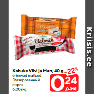 Allahindlus - Kohuke Vilvi ja Murr, 40 g