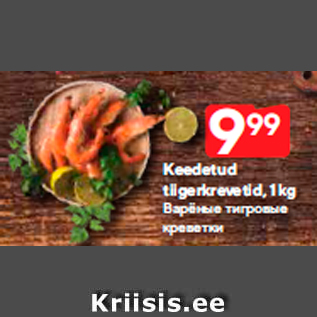 Allahindlus - Keedetud tiigerkrevetid, 1 kg