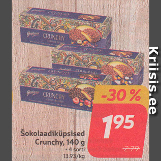 Allahindlus - Šokolaadiküpsised Crunchy, 140 g