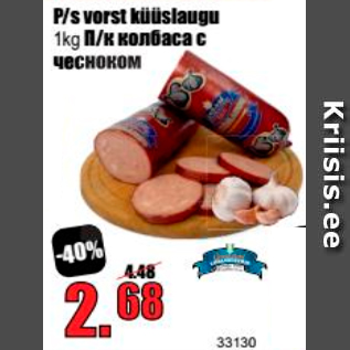 Allahindlus - P/s vorst küüsiaugu 1 kg