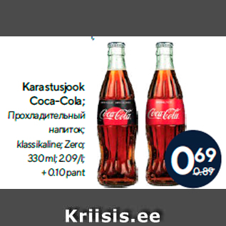 Allahindlus - Karastusjook Coca-Cola