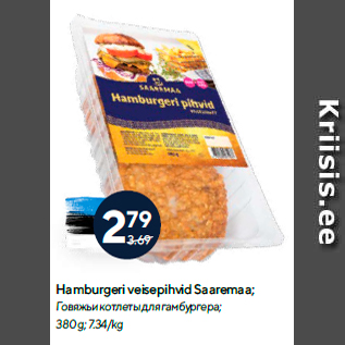 Allahindlus - Hamburgeri veisepihvid Saaremaa; 380 g