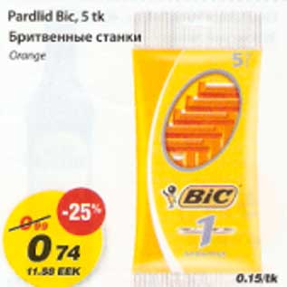 Allahindlus - Pardlid Bic