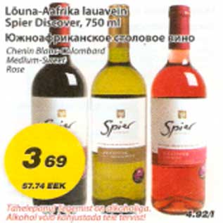 Скидка - Южноафриканское столовое вино