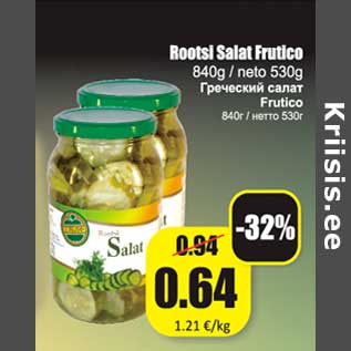 Скидка - Гречиский салат Frutico