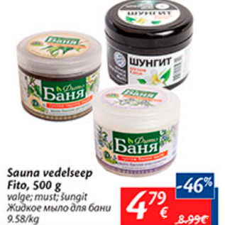 Allahindlus - sauna vedelseep Fito, 500 g