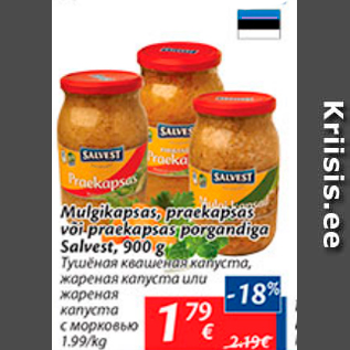 Скидка - Тушеная квашеная капуста, жареная капуста или жареная капуста м морковью