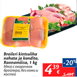 Allahindlus - Broileri kintsuliha nahata ja kondita, Rannamõisa, 1 kg