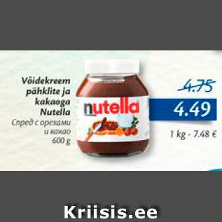 Allahindlus - Võidekreem pähklite ja kakaoga Nutella 600 g