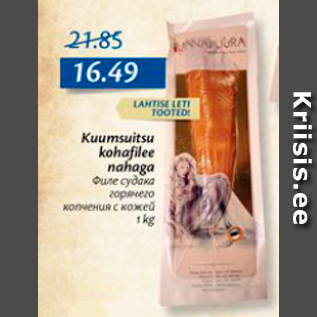 Allahindlus - Kuumsuitsu kohafilee nahaga, 1 kg