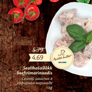 Скидка - Свиной шейный карбонад в кефирном маринаде