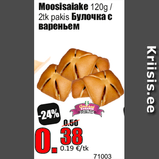 Скидка - Булочка с вареньем