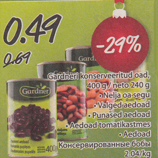 Скидка - Консервированные бобы