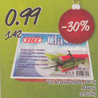 Скидка - Макра