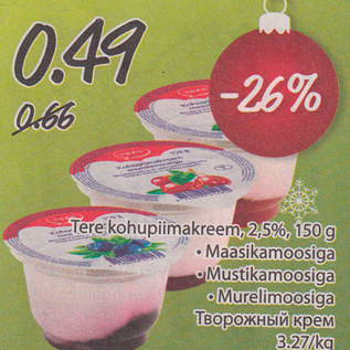 Скидка - Творожный крем