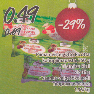 Allahindlus - Pimmameister Otto Ricotta kohupiimapasta, 250 g