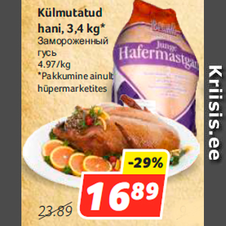 Allahindlus - Külmutatud hani, 3,4 kg*