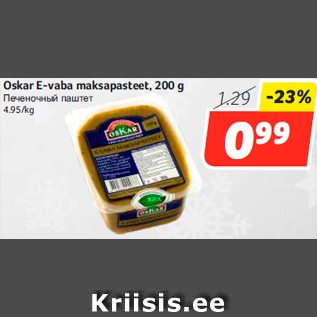 Allahindlus - Oskar E-vaba maksapasteet, 200 g