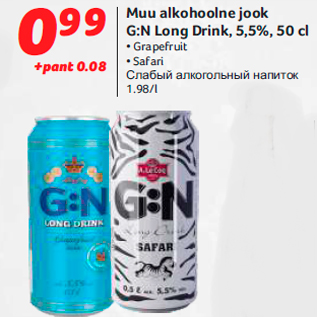 Скидка - Слабый алкогольный напиток