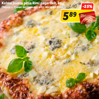 Скидка - Пицца с тремя видами сыра от пекарей Rimi