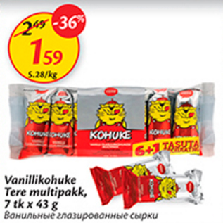 Скидка - Ванильные глазированные сырки