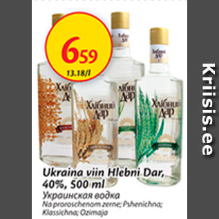 Скидка - Украинская водка