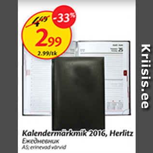 Allahindlus - Kalendermärkmik 2016, Herlitz