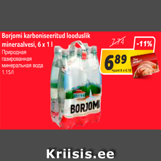 Allahindlus - Borjomi karboniseeritud looduslik mineraalvesi